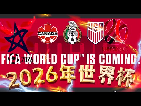 世界杯,资讯,足球,世界杯,足球,2023世界杯,世界杯赛程,世界杯比赛,国际足球,世界杯新闻
